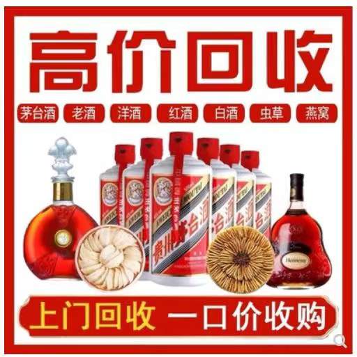 东河镇回收茅台酒